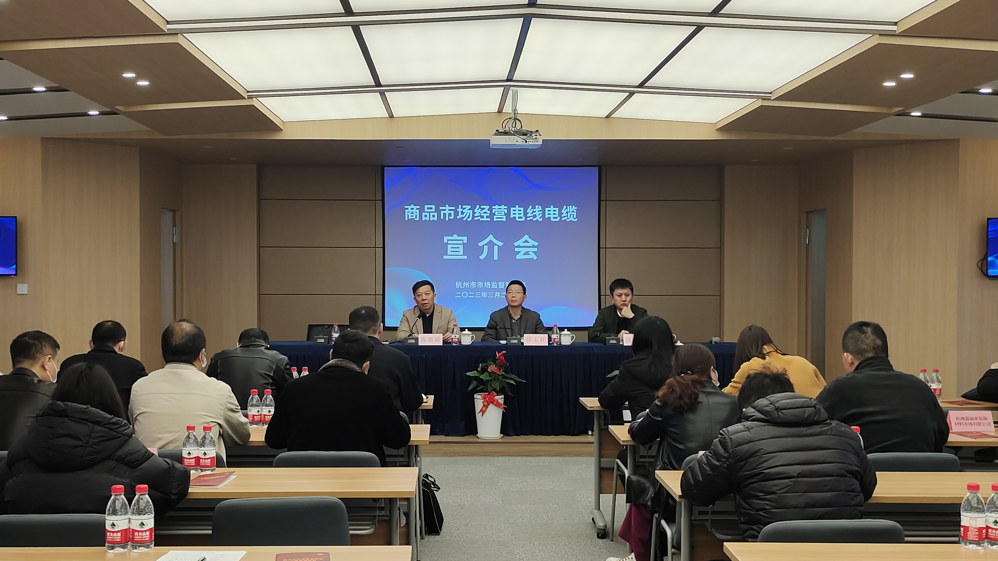 杭州市商品市场经营电线电缆宣介会在新葡萄8883官网AMG召开