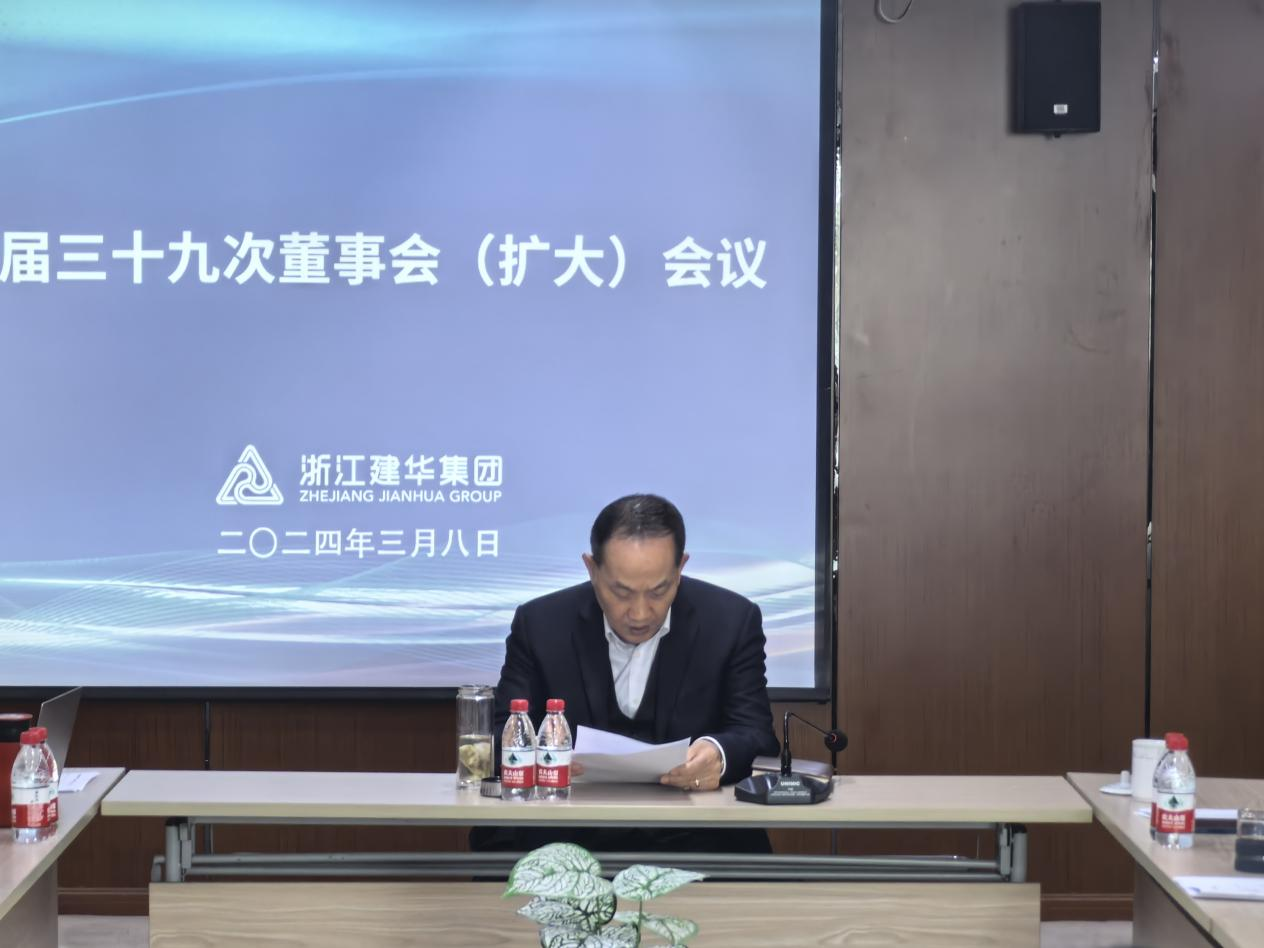 新葡萄8883官网AMG四届三十九次董事会（扩大）会议召开