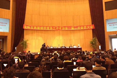 20140307园区代表参加市两新协会二次会员大会OK (1).jpg